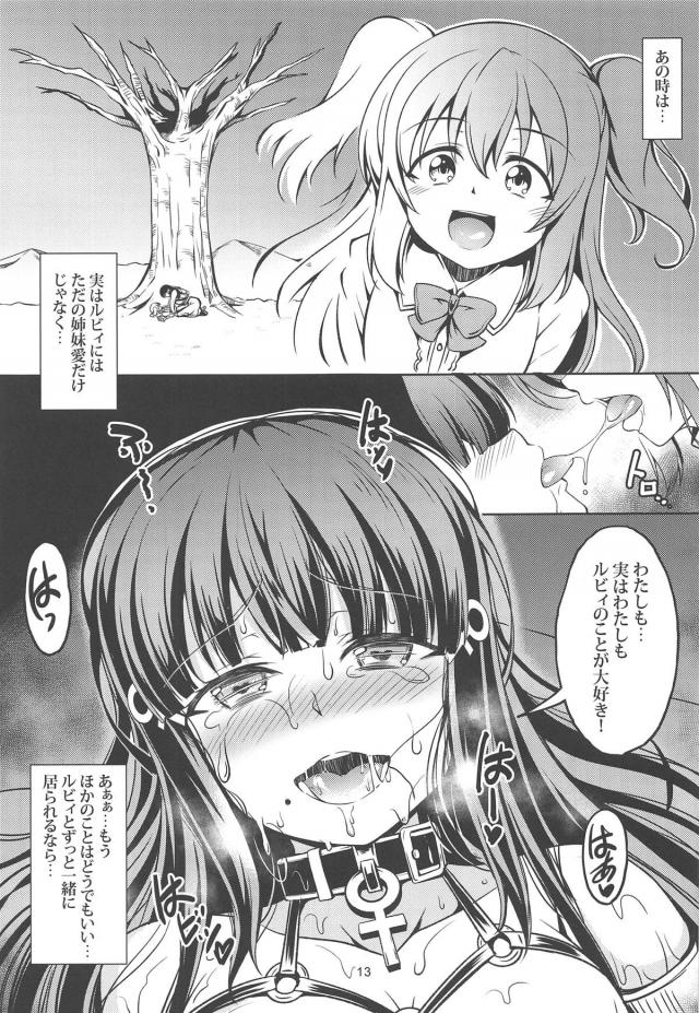 人造フタナリちんぽ付き妹に犯される姉。変態肉便器アイドル姉妹とおじさんたちのぶっかけ乱交 <> 013