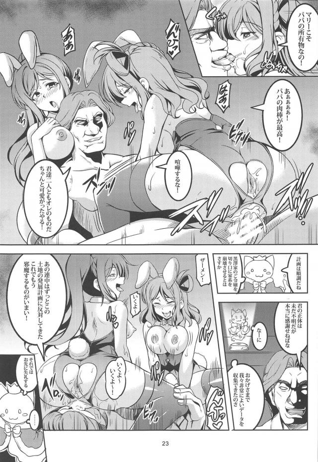 人造フタナリちんぽ付き妹に犯される姉。変態肉便器アイドル姉妹とおじさんたちのぶっかけ乱交 <> 023