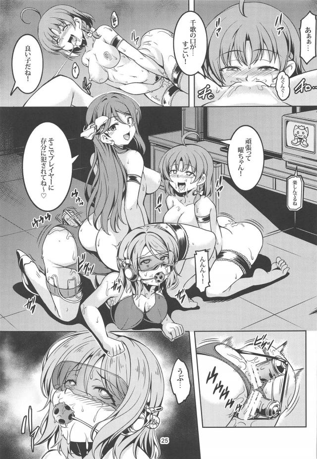 人造フタナリちんぽ付き妹に犯される姉。変態肉便器アイドル姉妹とおじさんたちのぶっかけ乱交 <> 025