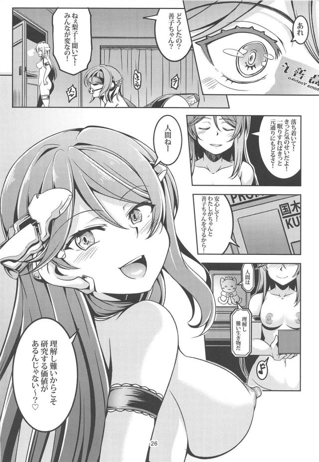 人造フタナリちんぽ付き妹に犯される姉。変態肉便器アイドル姉妹とおじさんたちのぶっかけ乱交 <> 026