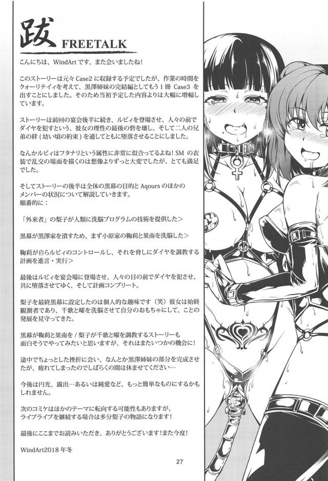 人造フタナリちんぽ付き妹に犯される姉。変態肉便器アイドル姉妹とおじさんたちのぶっかけ乱交 <> 027
