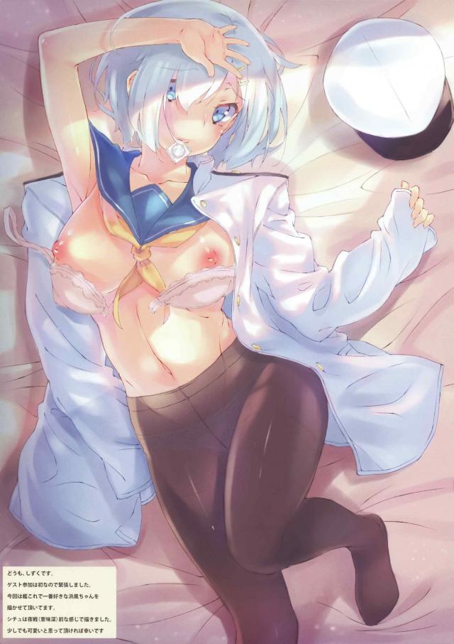 処女天津風と痛みに耐える訓練フルカラー <> 019