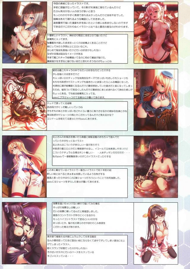 処女天津風と痛みに耐える訓練フルカラー <> 021