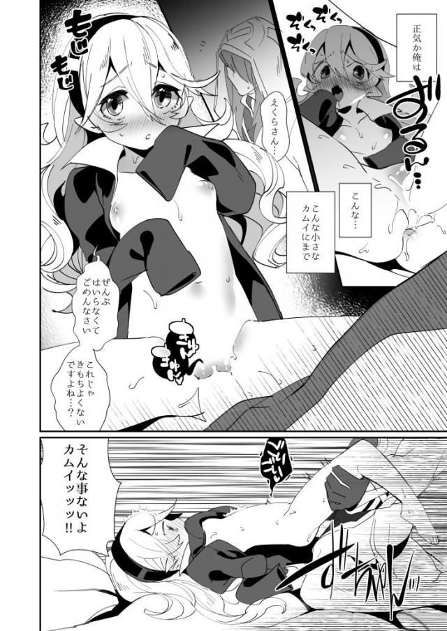 ロリカムイに子宮直出し <> 003