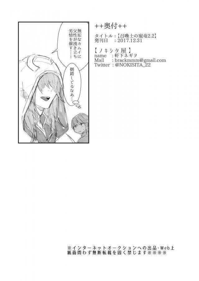 ロリカムイに子宮直出し <> 006