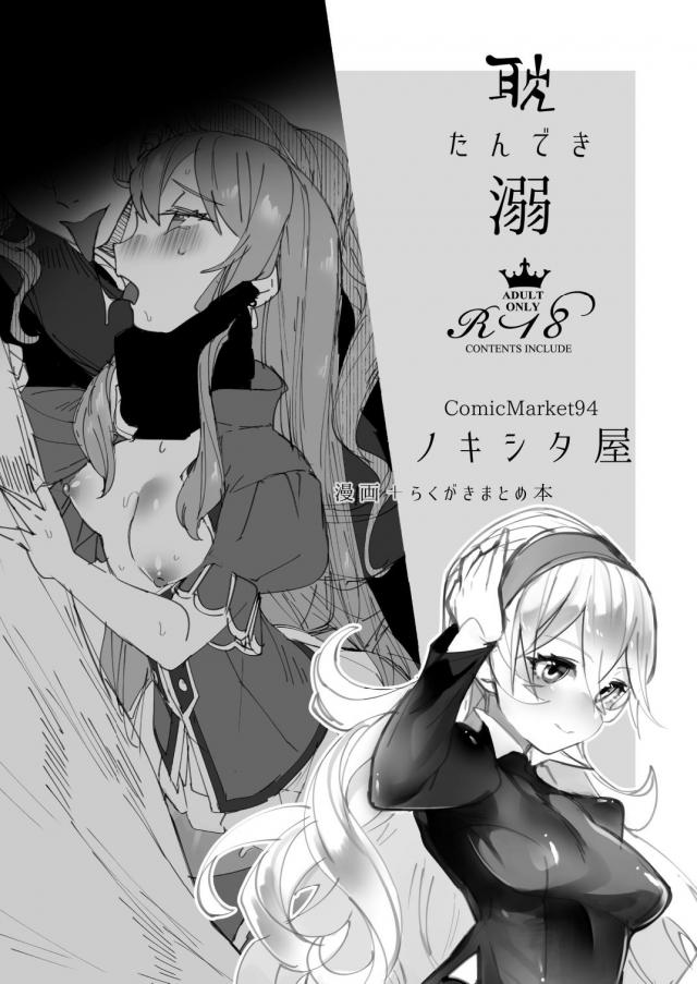 王女の背徳青姦ックス <> 1