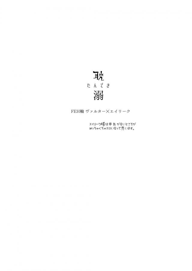 王女の背徳青姦ックス <> 002
