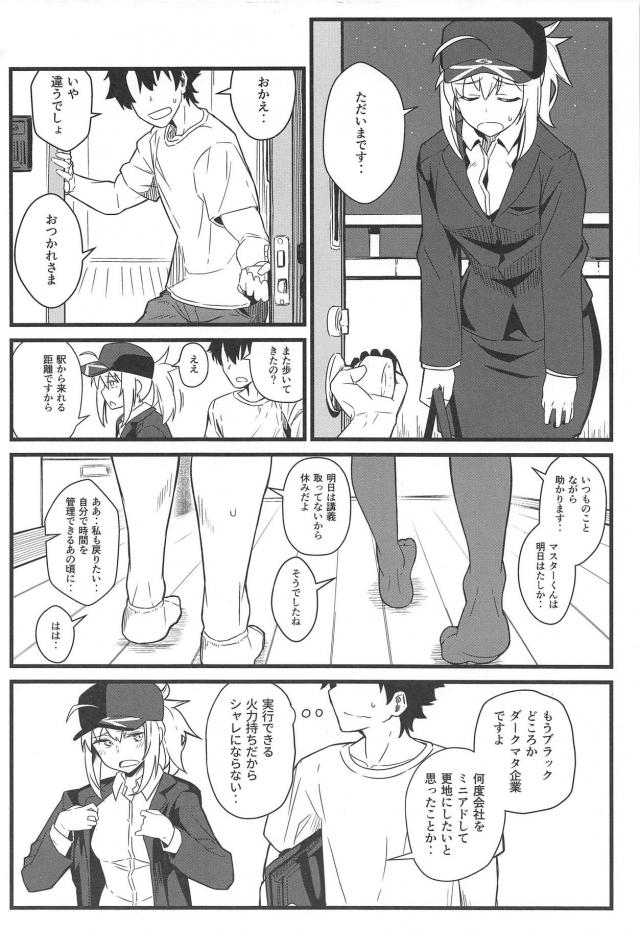 終電逃した給料日前OL <> 003