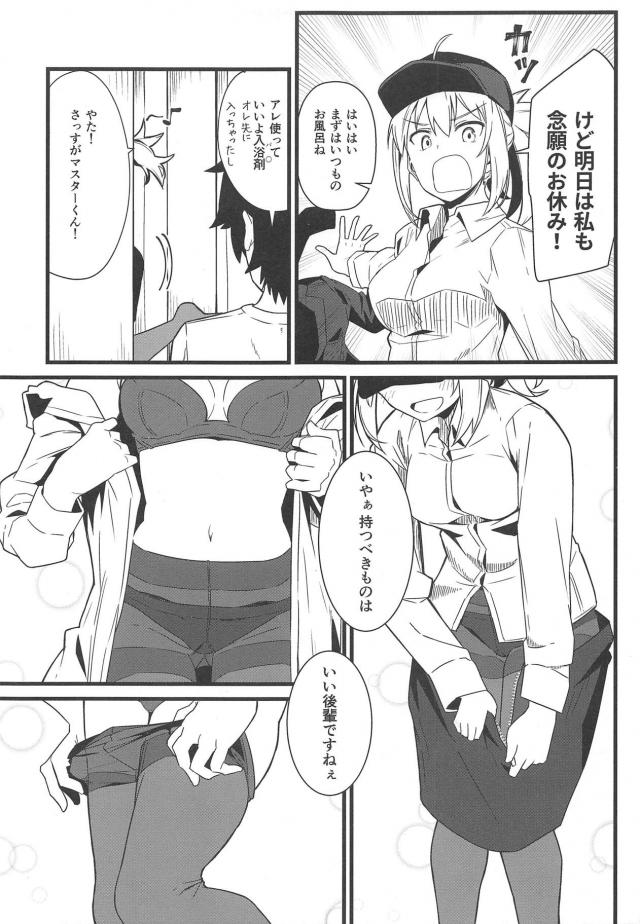 終電逃した給料日前OL <> 004