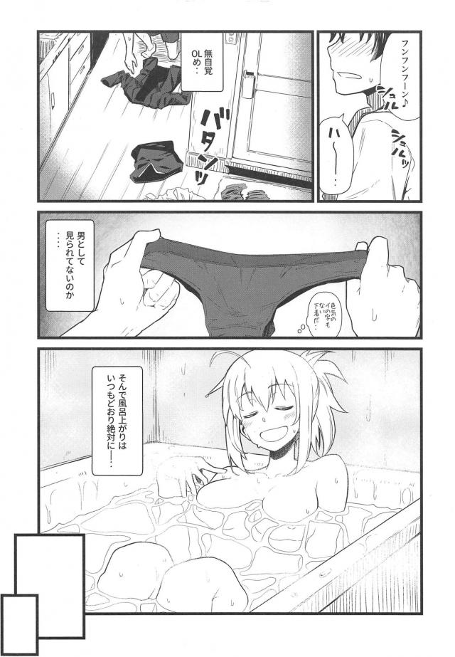 終電逃した給料日前OL <> 005