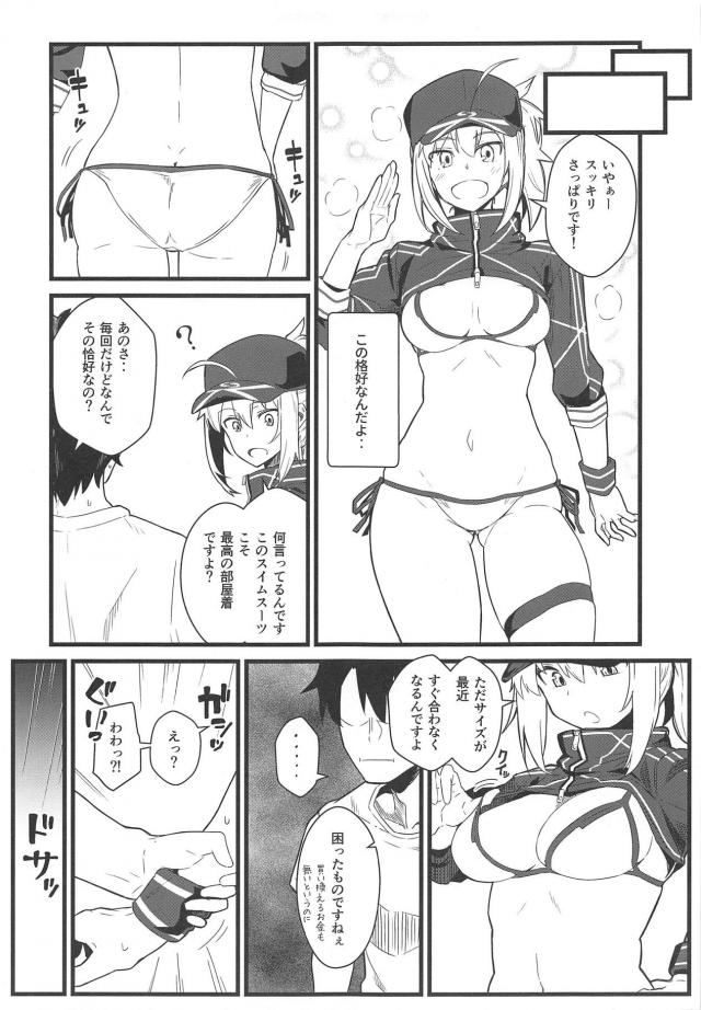 終電逃した給料日前OL <> 006