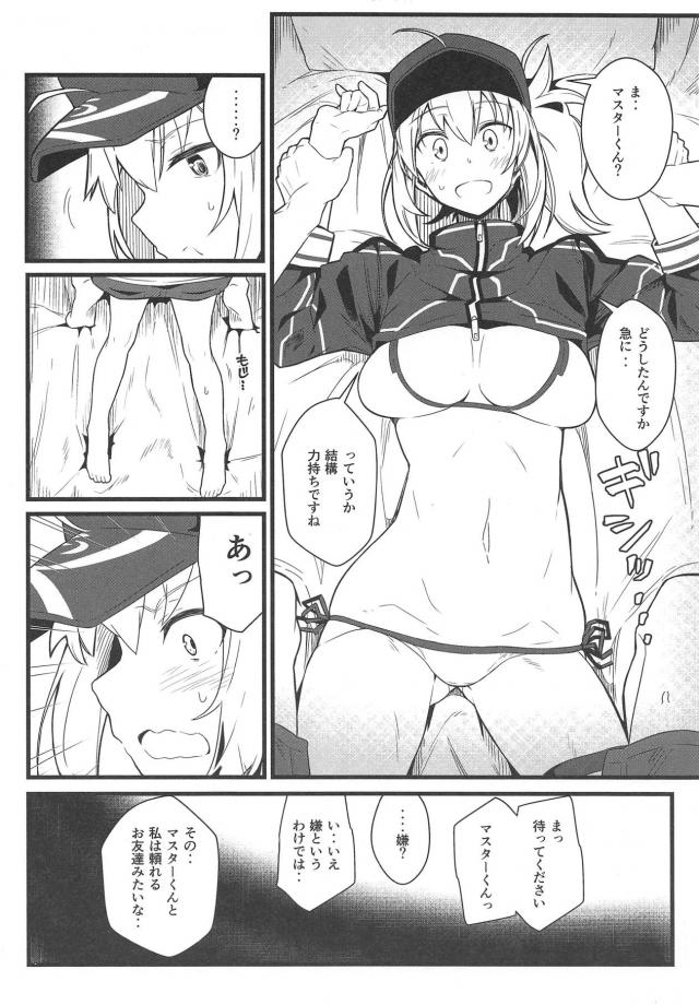 終電逃した給料日前OL <> 007