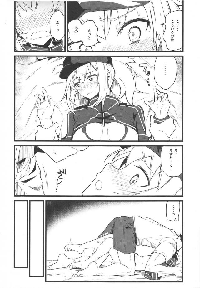 終電逃した給料日前OL <> 008