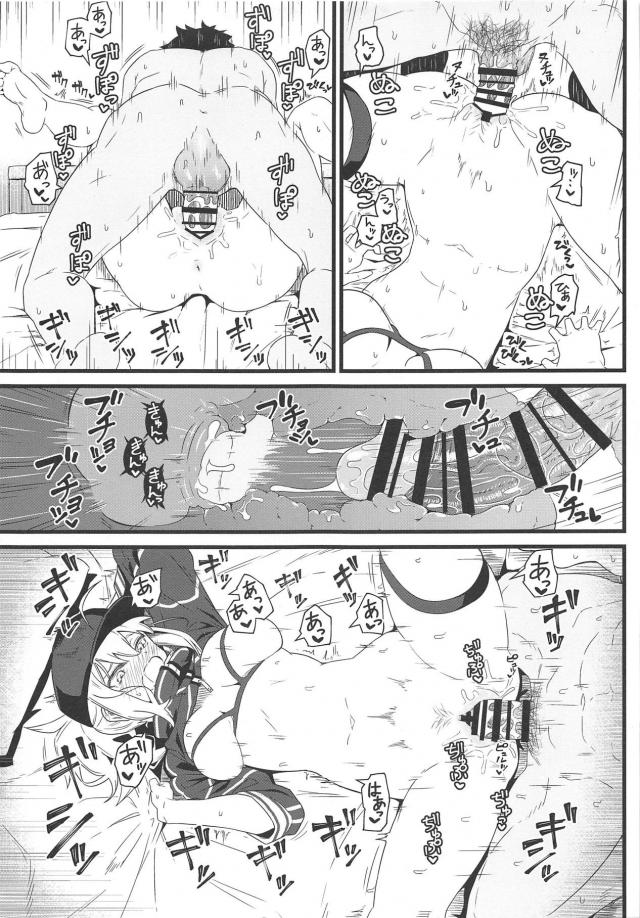 終電逃した給料日前OL <> 016