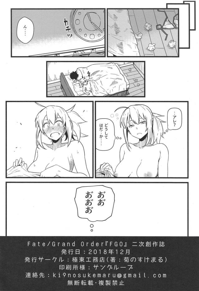 終電逃した給料日前OL <> 019