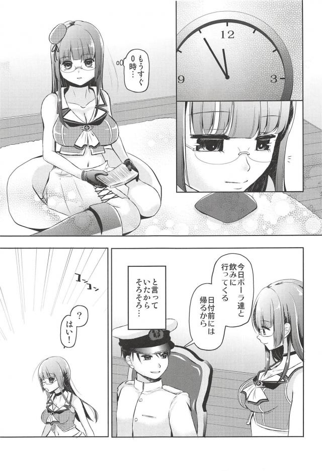 鳥海に目の前でオナニーさせて、恥じらいラブラブセックス <> 004