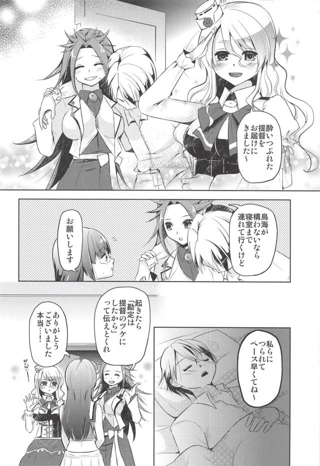 鳥海に目の前でオナニーさせて、恥じらいラブラブセックス <> 005