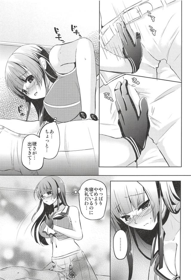 鳥海に目の前でオナニーさせて、恥じらいラブラブセックス <> 008