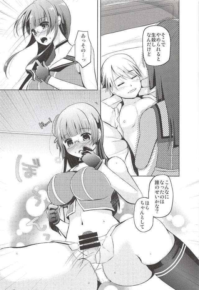 鳥海に目の前でオナニーさせて、恥じらいラブラブセックス <> 009