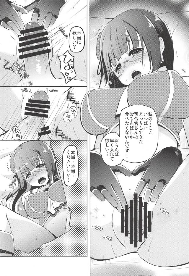 鳥海に目の前でオナニーさせて、恥じらいラブラブセックス <> 015