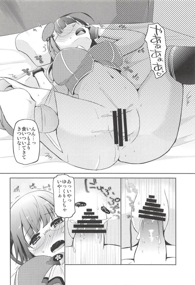 鳥海に目の前でオナニーさせて、恥じらいラブラブセックス <> 017
