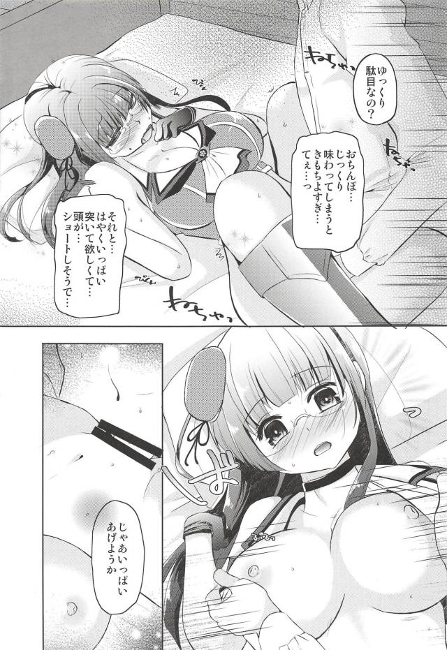 鳥海に目の前でオナニーさせて、恥じらいラブラブセックス <> 018