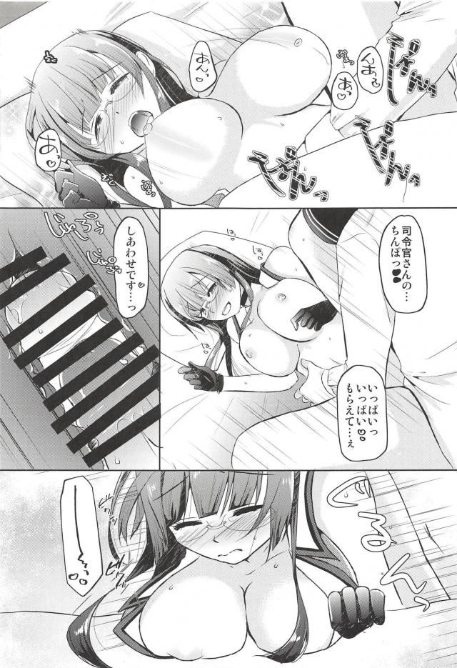 鳥海に目の前でオナニーさせて、恥じらいラブラブセックス <> 020