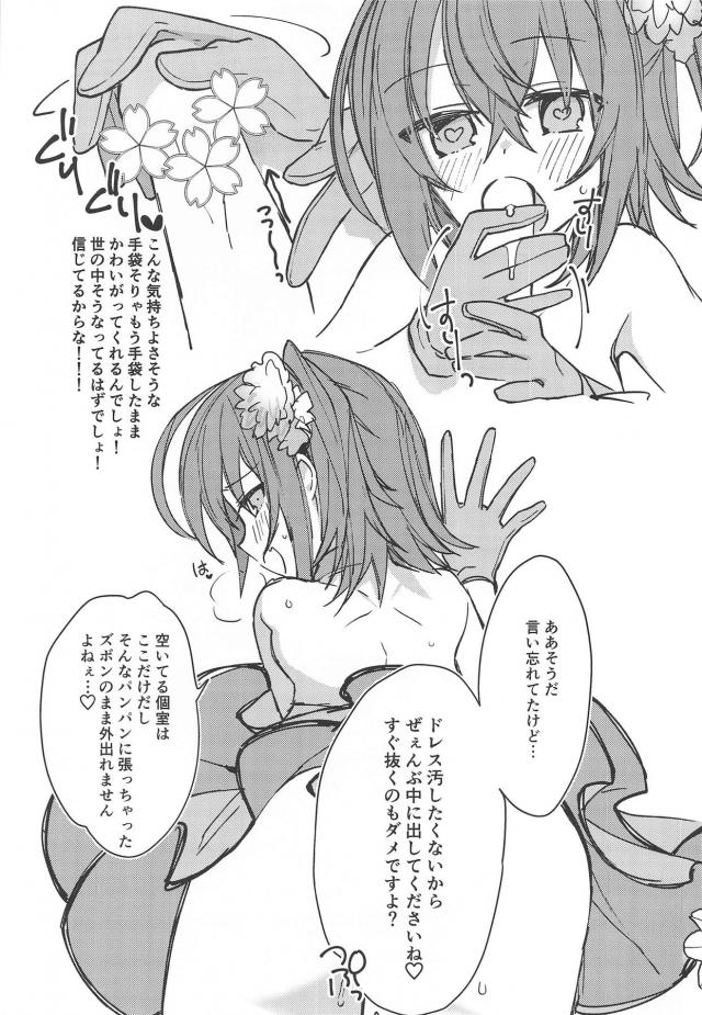 [女性向け]ふたりのぐだ子とセックスしないと出られない部屋 <> 030