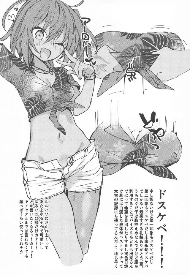 [女性向け]ふたりのぐだ子とセックスしないと出られない部屋 <> 032