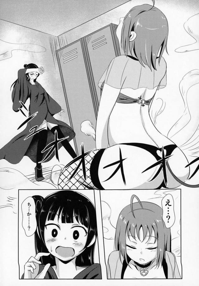ヨハネとセル型悪魔千歌 <> 005