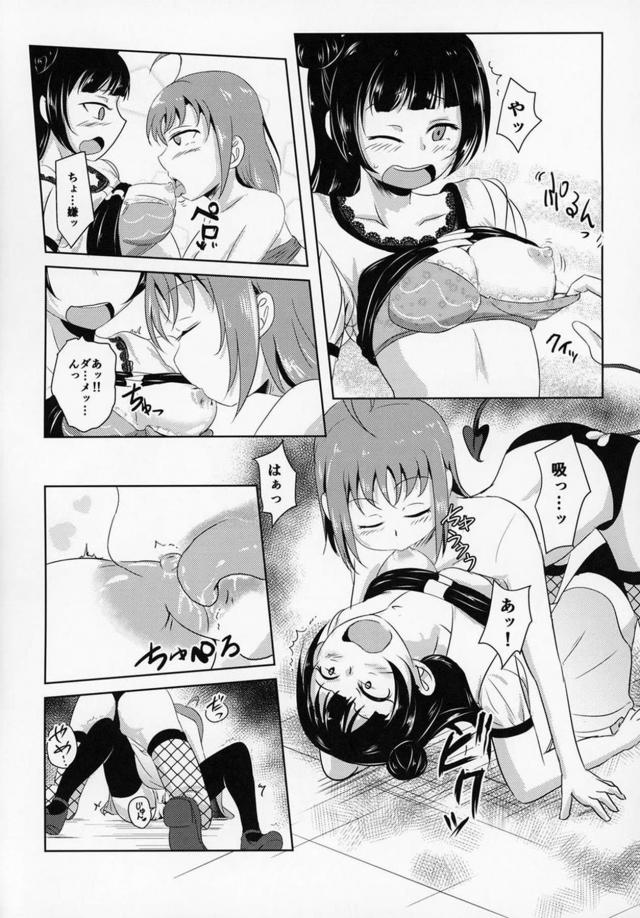 ヨハネとセル型悪魔千歌 <> 015