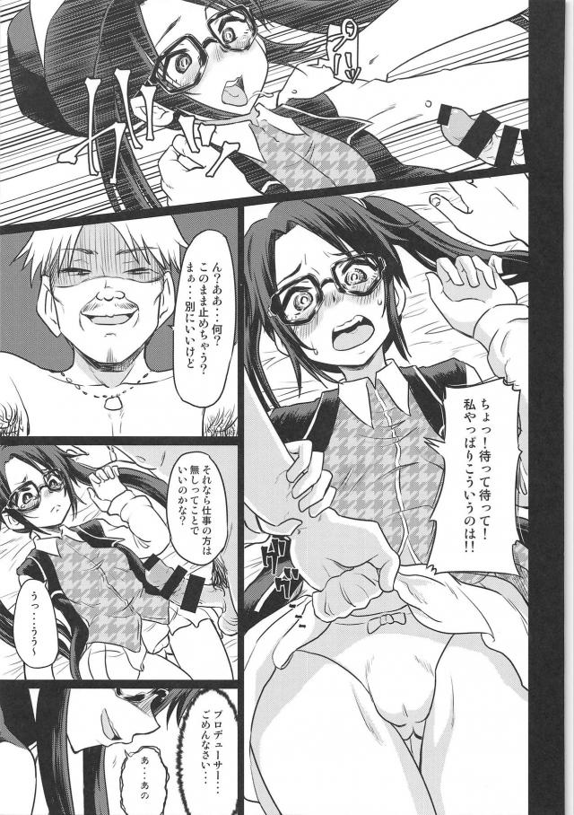 枕営業肉便器調教を受けた処女アイドルの末路 <> 008