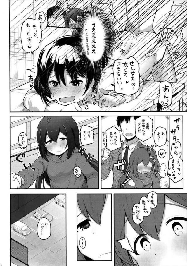 杏奈と両想い純愛初エッチ <> 007
