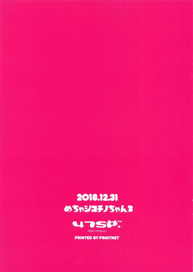 ラビットハウスさいこぉぉぉぉ！なフルカラー本 <> 010