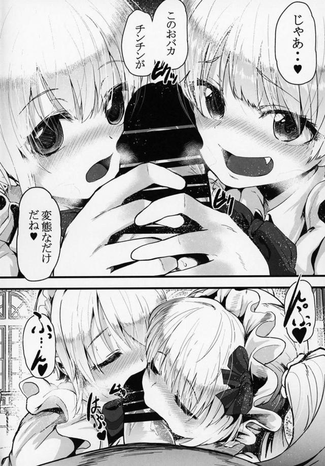 母乳も出ちゃうドスケベJCアイドルとおじさんたちのメイドックス <> 003