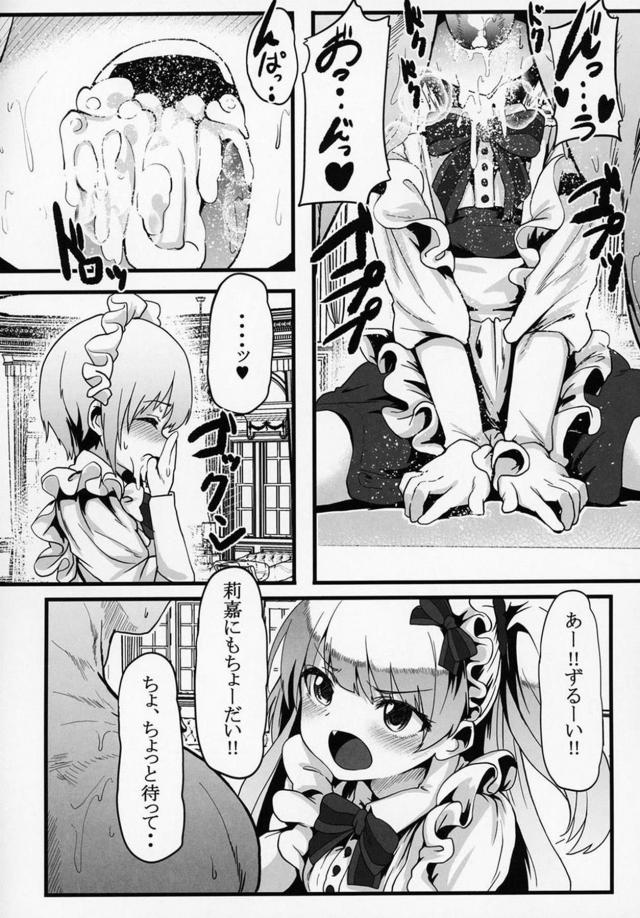 母乳も出ちゃうドスケベJCアイドルとおじさんたちのメイドックス <> 005