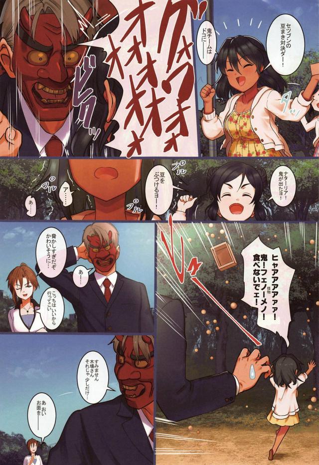 [美麗フルカラー]ナターリアと攻守交代 <> 002