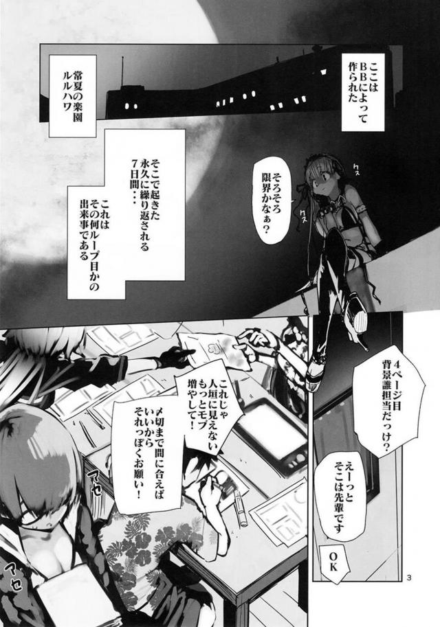 [M男推奨]褐色小悪魔の誘惑 <> 002