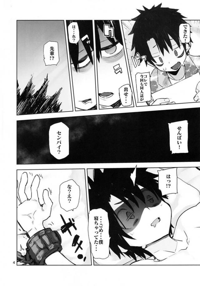 [M男推奨]褐色小悪魔の誘惑 <> 003