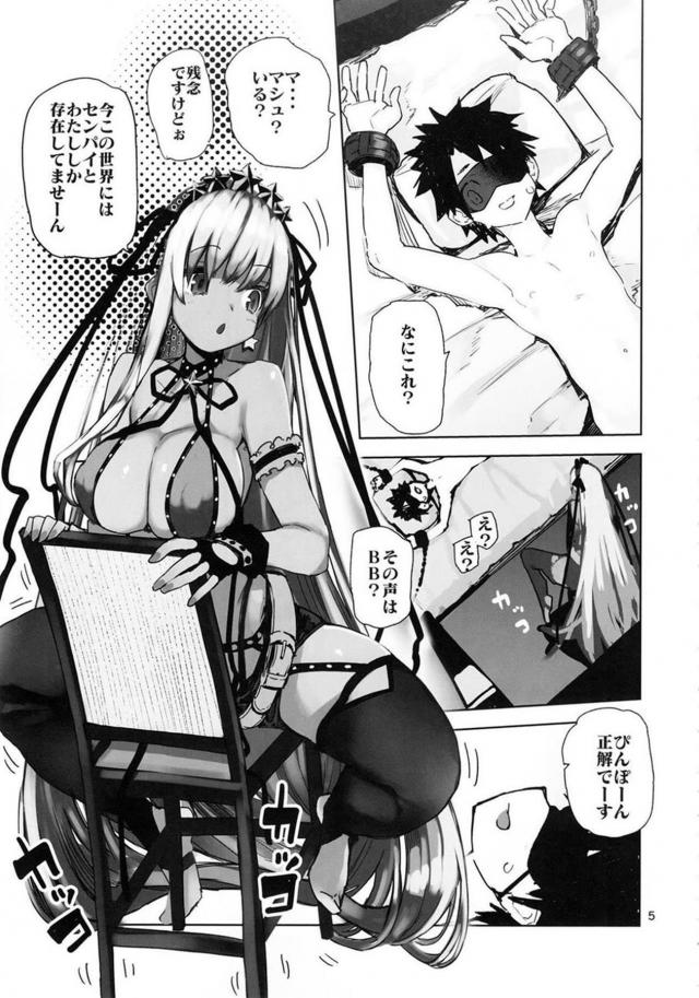 [M男推奨]褐色小悪魔の誘惑 <> 004