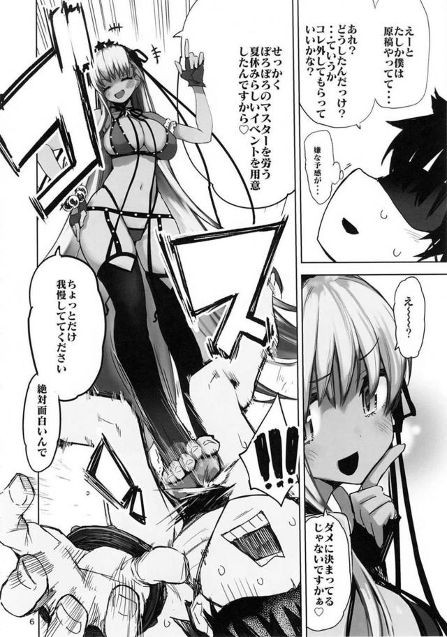 [M男推奨]褐色小悪魔の誘惑 <> 005