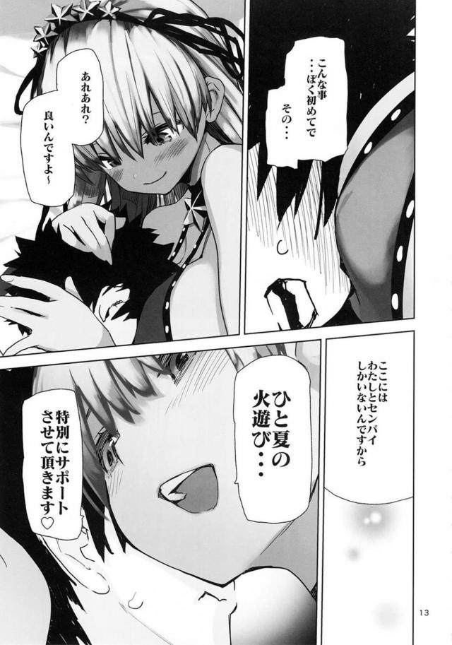 [M男推奨]褐色小悪魔の誘惑 <> 012