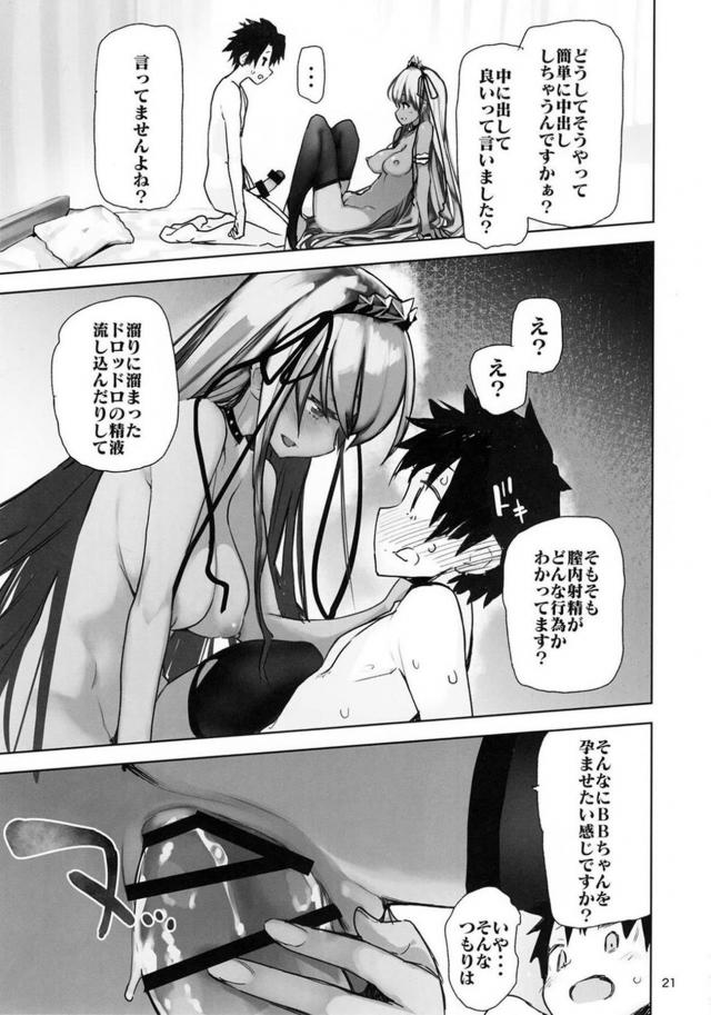 [M男推奨]褐色小悪魔の誘惑 <> 020