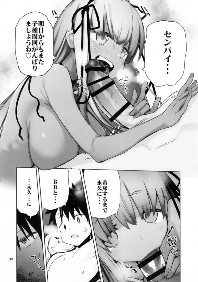[M男推奨]褐色小悪魔の誘惑 <> 029