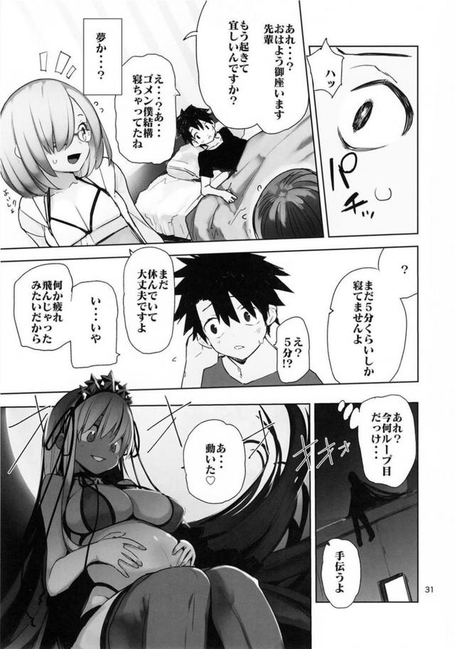[M男推奨]褐色小悪魔の誘惑 <> 030