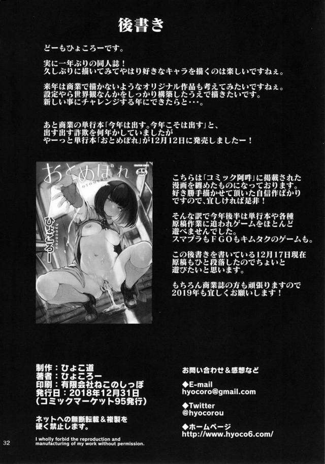 [M男推奨]褐色小悪魔の誘惑 <> 031