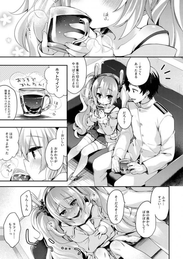 酔っぱらいほわほわラフィーとせぇしぷちゅぷちゅセックス <> 004