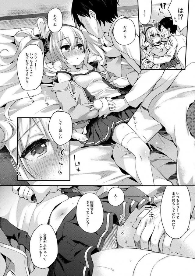 酔っぱらいほわほわラフィーとせぇしぷちゅぷちゅセックス <> 007