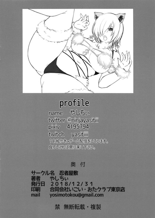 全裸マシュ中出し輪姦フルカラー短編イラスト集 <> 008