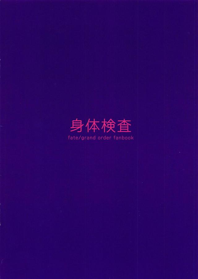全裸マシュ中出し輪姦フルカラー短編イラスト集 <> 009